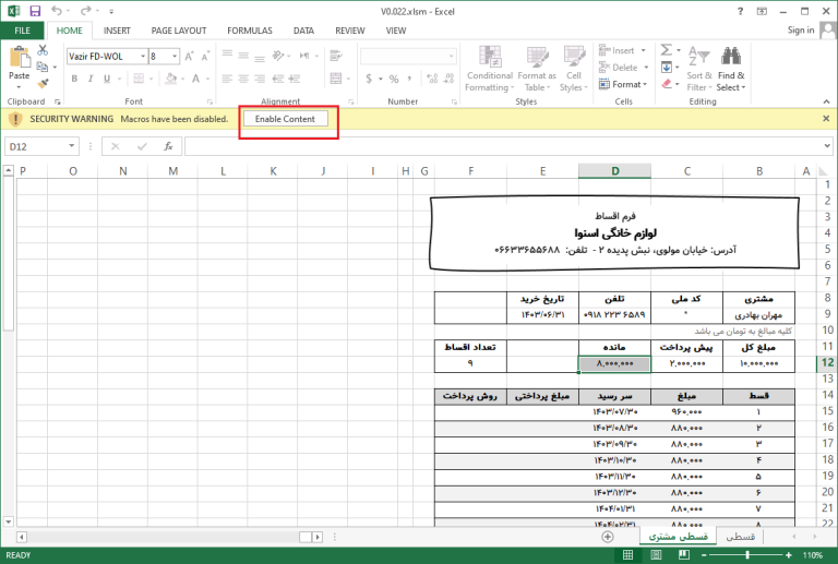 تایید دسترسی برای استفاده از ماکرو یا همان محاسبات تاریخ شمسی